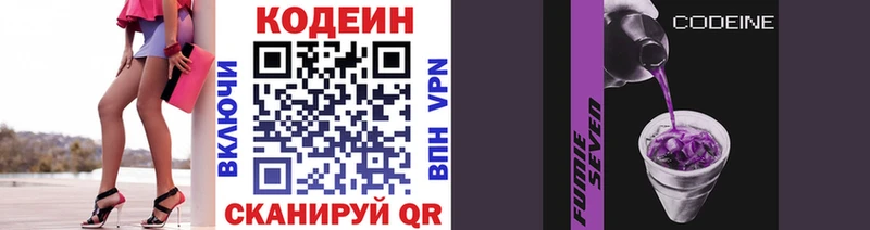 Купить где  Опочка  Кодеин напиток Lean (лин) 