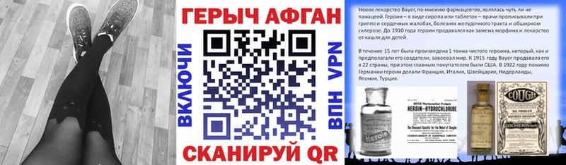ГЕРОИН афганец  Купить  Опочка 