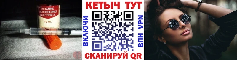 Кетамин VHQ  Купить закладки  Опочка 