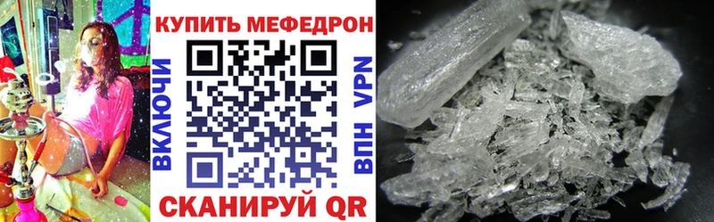 Меф мяу мяу Купить Опочка