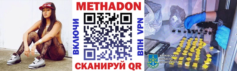 Купить  Опочка  Метадон кристалл 