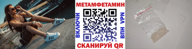 МЕТАМФЕТАМИН кристалл  Купить закладки  Опочка 